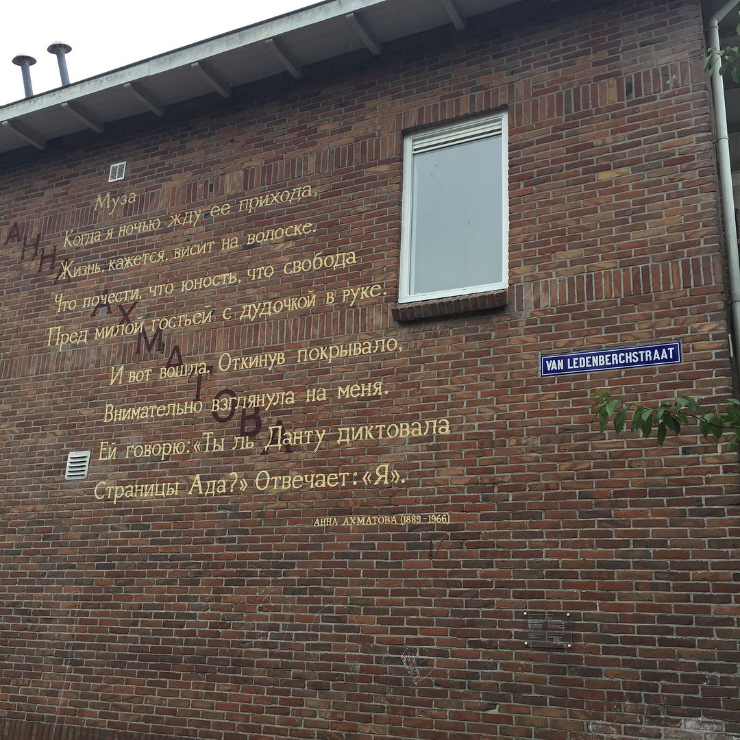 Leiden poem on the wall 3
