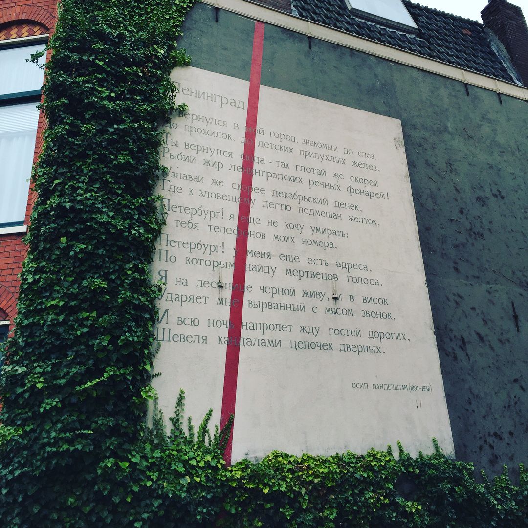 Leiden poem on the wall 4