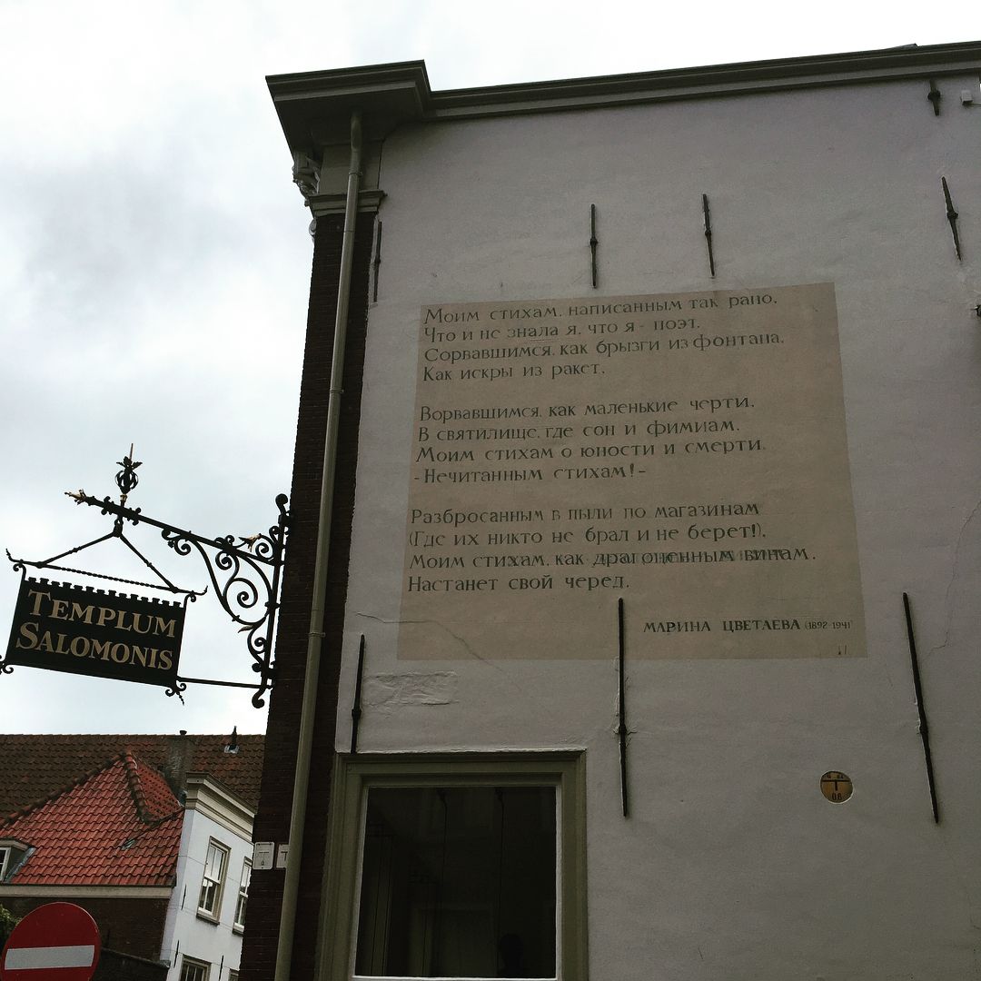 Leiden poem on the wall 5